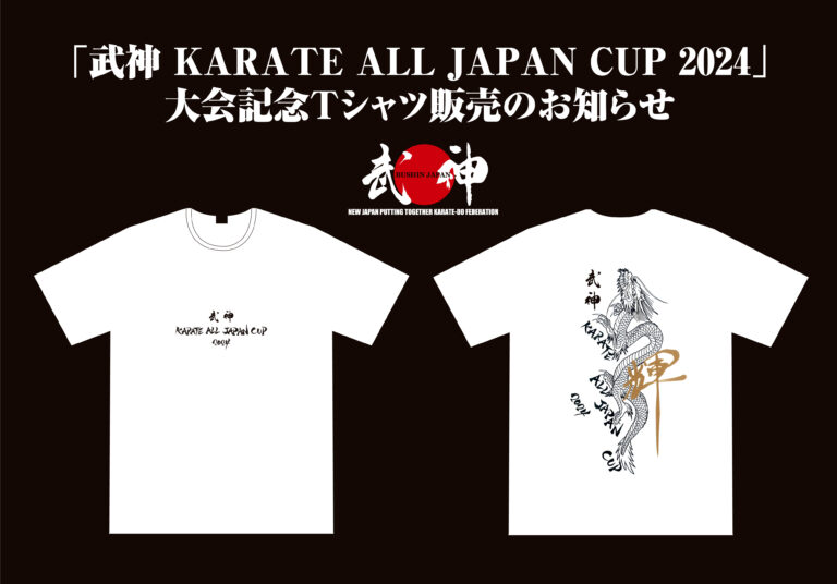 t*a様 ※値下げ中　早い者勝ち　お悩みの方コメントください 祓戸迦具土　ロゴス bushin2024_tshirtsell-768x536.jpg